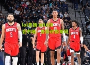 lol竞猜:NBA转会市场：各队积极筹码