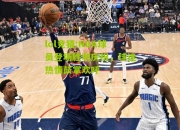 lol竞猜:NBA球员登场胜利庆祝，球迷热情鼓掌欢呼