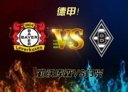lol竞猜:里昂客场对阵门兴罗B，迎来一场硬仗