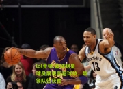 lol竞猜:篮球明星球员展现高超球技，带领队伍获胜