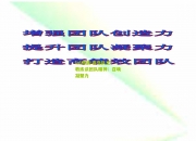 lol竞猜:青岛队主教练谈团队精神：召唤凝聚力