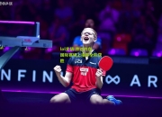 lol竞猜:齐达内在国际赛场上指挥全队获胜