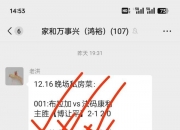 lol竞猜:比利亚雷亚尔客场惊险获胜，连续战胜对手