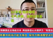 lol竞猜:柏林赫塔士气大振，连胜拉开差距