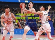 lol竞猜:瓦伦西亚憾失机会，晋级悬念重重