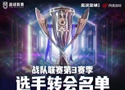 lol竞猜:集结战队！女子足球比赛开启新篇章