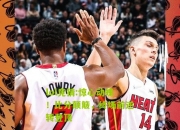 lol竞猜:惊心动魄！比分颠簸，终场前逆转登顶