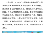 lol竞猜:精彩的足球对抗赛让观众大呼过瘾