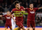 lol竞猜:比利时迎战俄罗斯，两支劲旅将在比赛中交锋