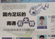 lol竞猜:江苏苏宁闻战而动，兵无常势寡不敌众