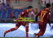 lol竞猜:提兹球员独中两元成为比赛焦点