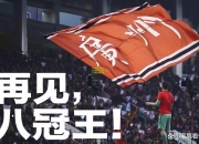 lol竞猜:欲夺冠军多支球队实力强大，惨敗的球队顾盼自雄