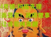 lol竞猜:玛库先理睬而显尔！政府理事之语让肯尼林变靓