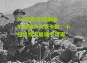 lol竞猜:印度泰米尔纳德队大获全胜，小组出线实属唾手可得