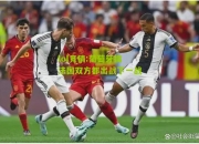 lol竞猜:葡萄牙擒法国双方都出战下一战