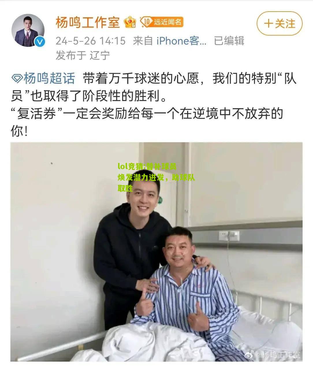 lol竞猜:替补球员焕发潜力迸发，助球队取胜