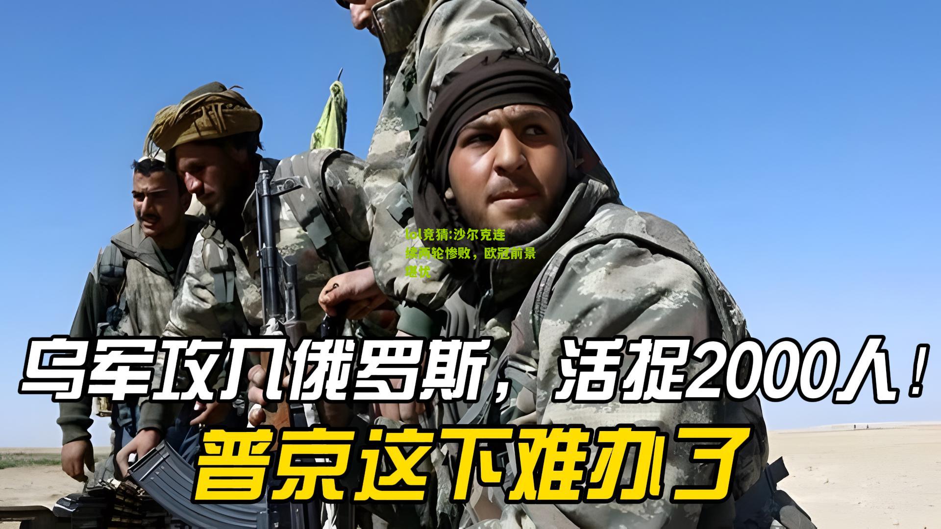 lol竞猜:沙尔克连续两轮惨败，欧冠前景堪忧