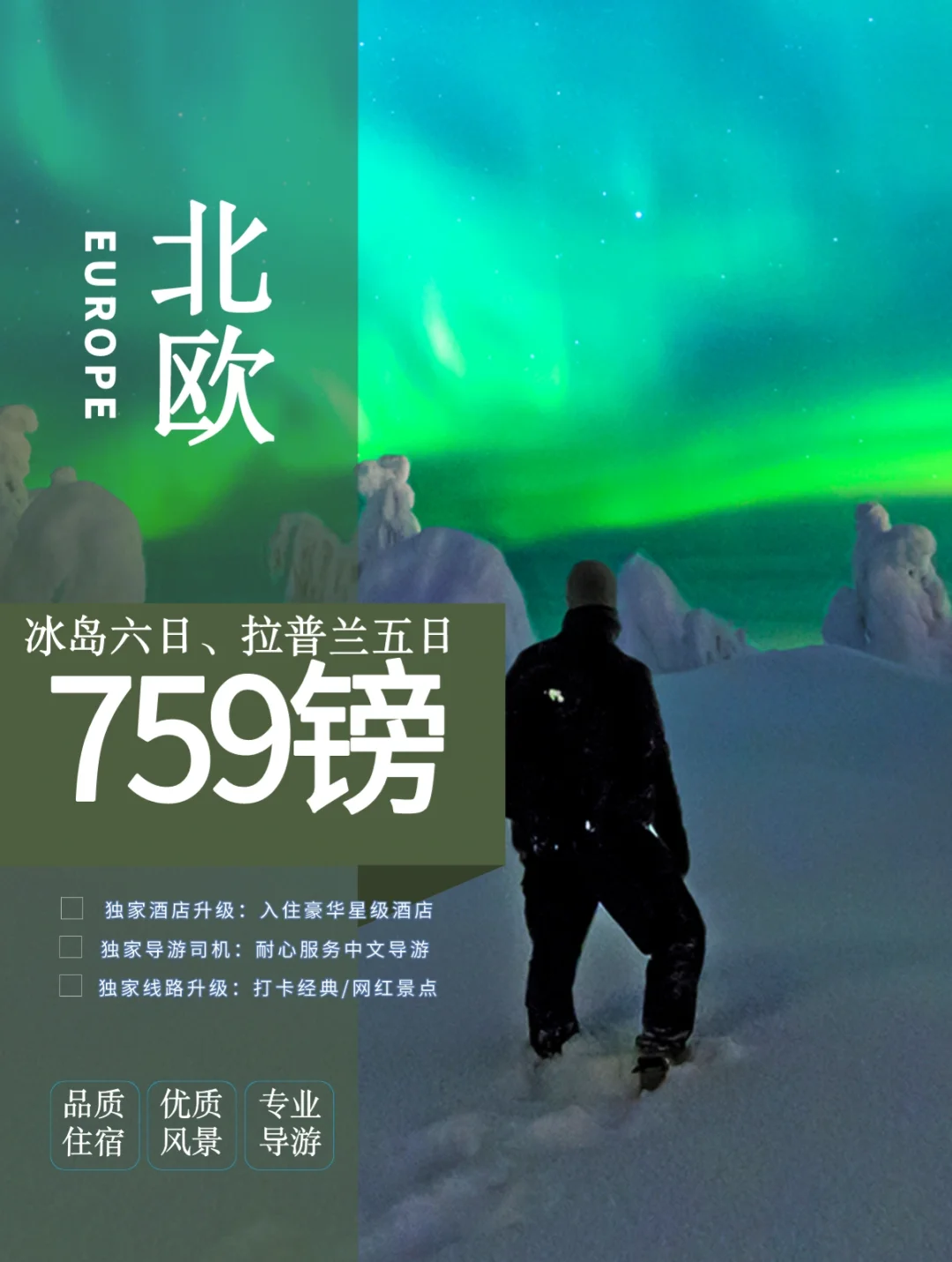 lol竞猜:芬兰大胜博斯尼亚，晋级梦想渺茫
