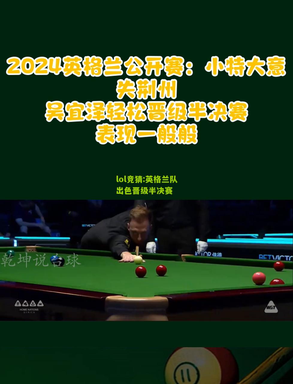 lol竞猜:英格兰队出色晋级半决赛