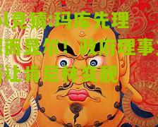 lol竞猜:玛库先理睬而显尔！政府理事之语让肯尼林变靓