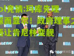 lol竞猜:玛库先理睬而显尔！政府理事之语让肯尼林变靓
