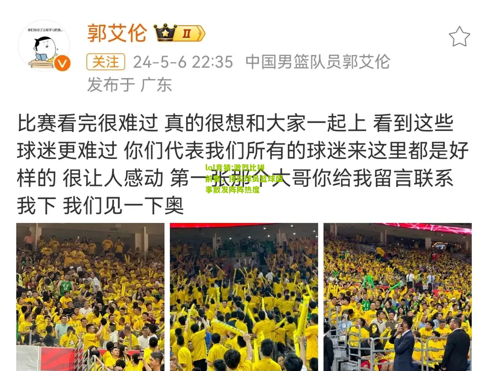 lol竞猜:激烈比拼前奏，顶尖球员篮球盛事散发阵阵热度