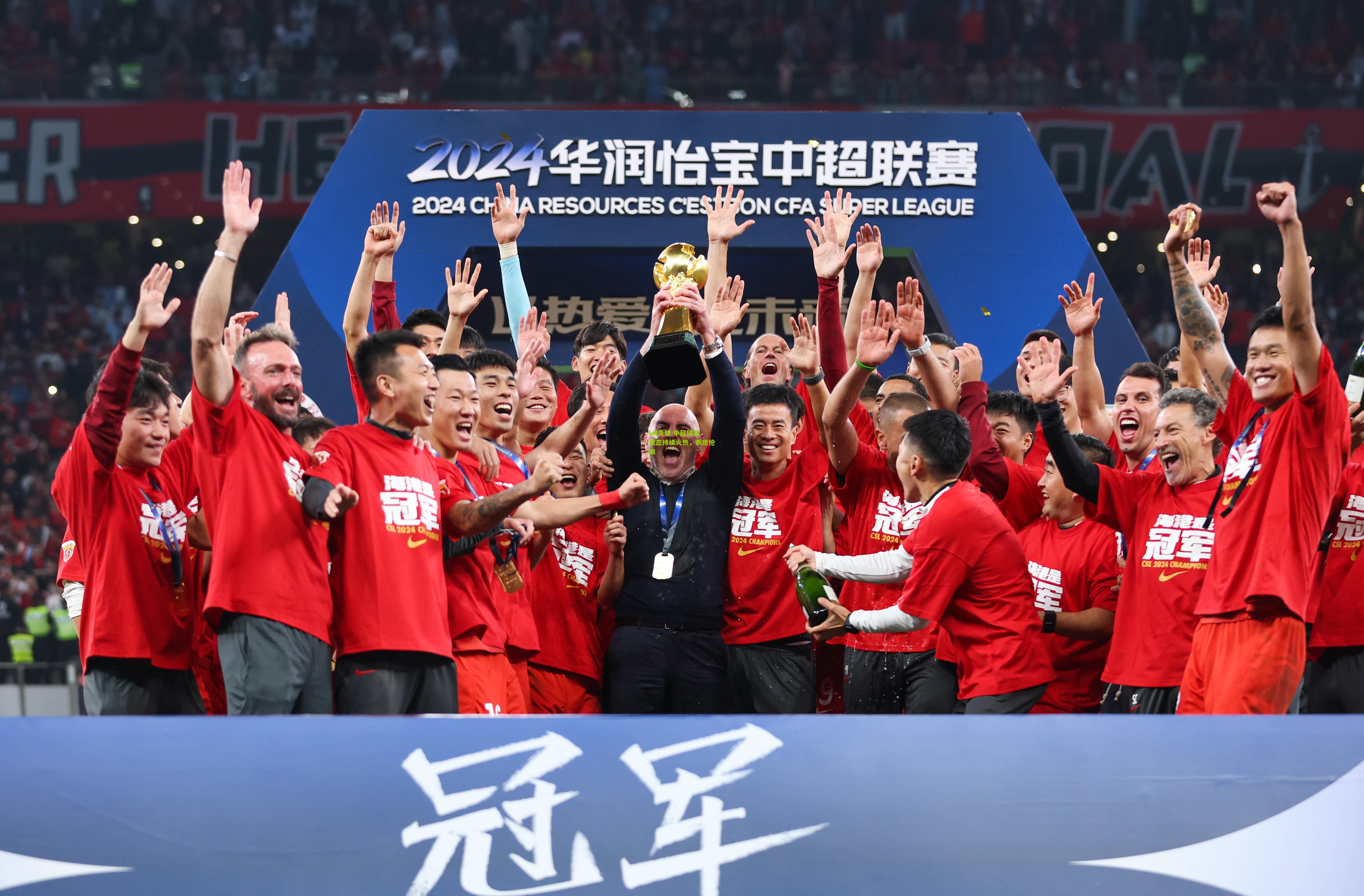 lol竞猜:中超球员状态持续火热，表现抢眼