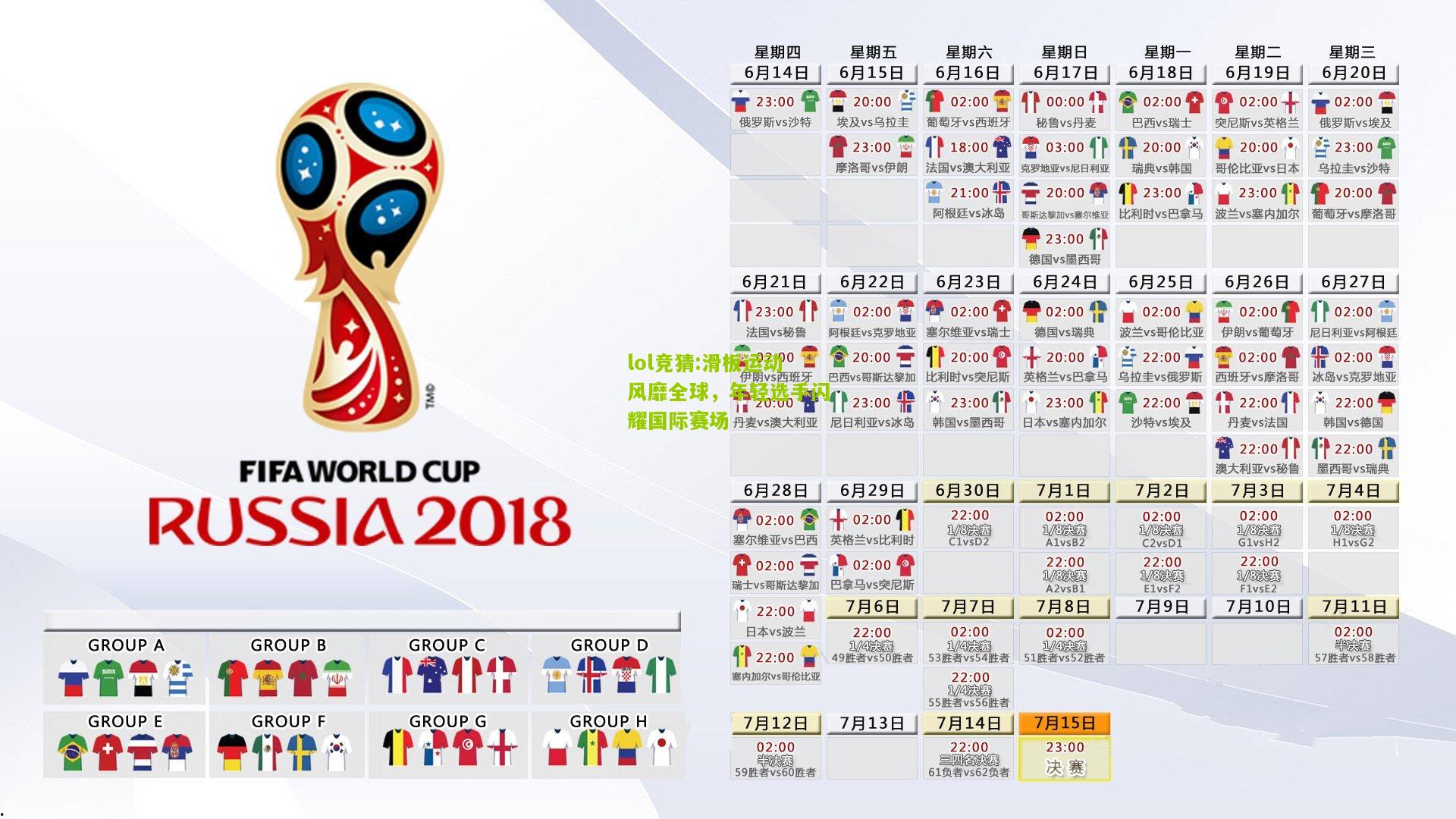 lol竞猜:滑板运动风靡全球，年轻选手闪耀国际赛场